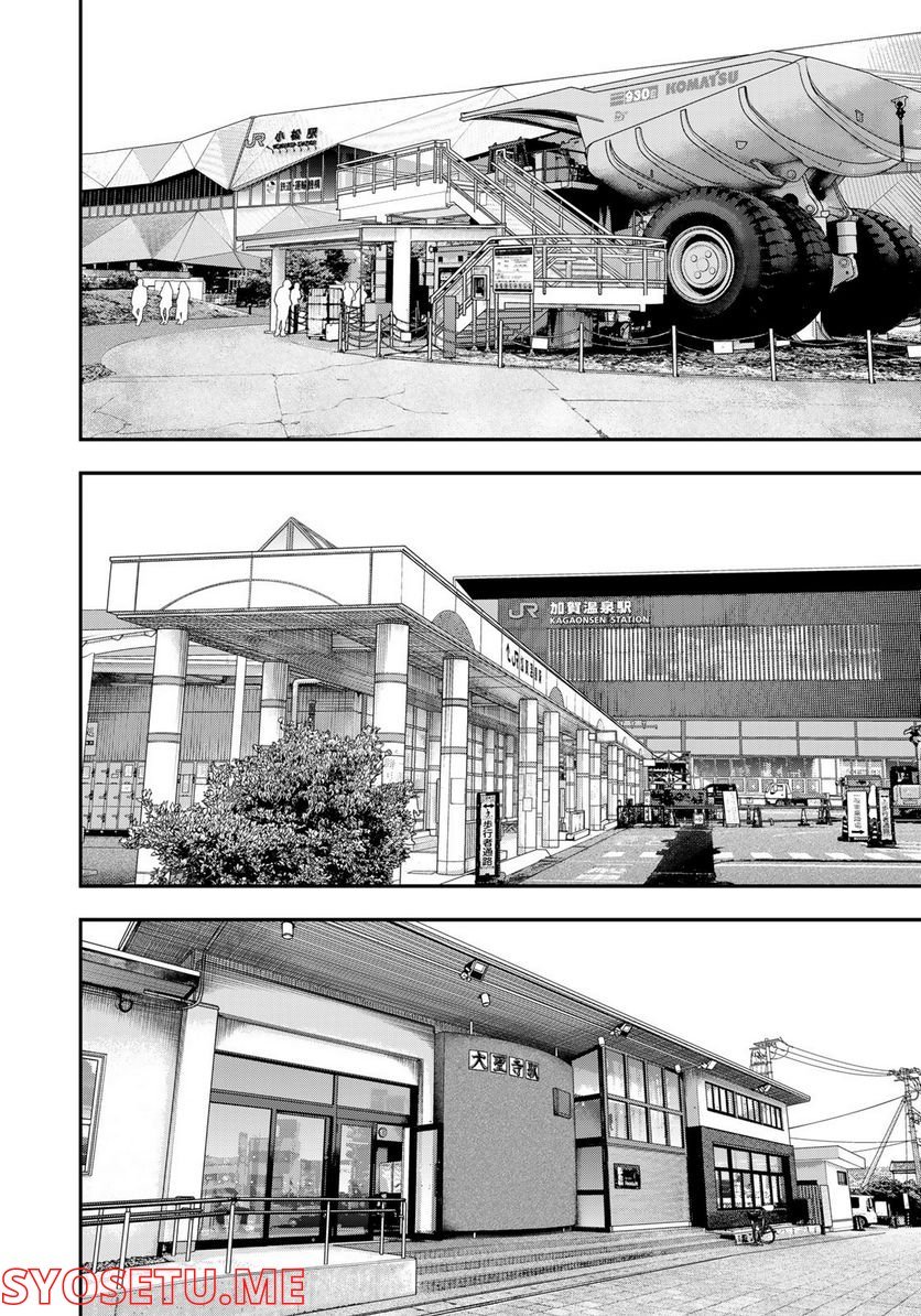 ふたりソロキャンプ 第85話 - Page 14