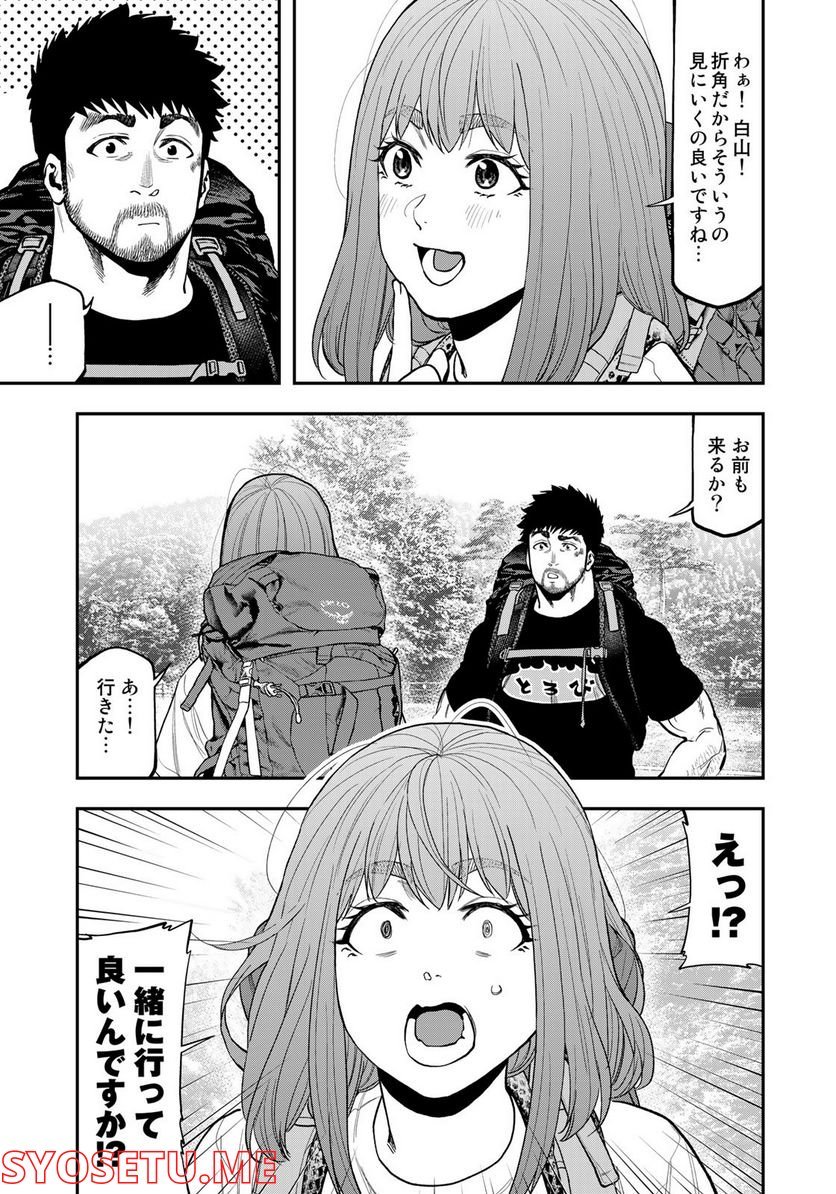 ふたりソロキャンプ 第85話 - Page 13