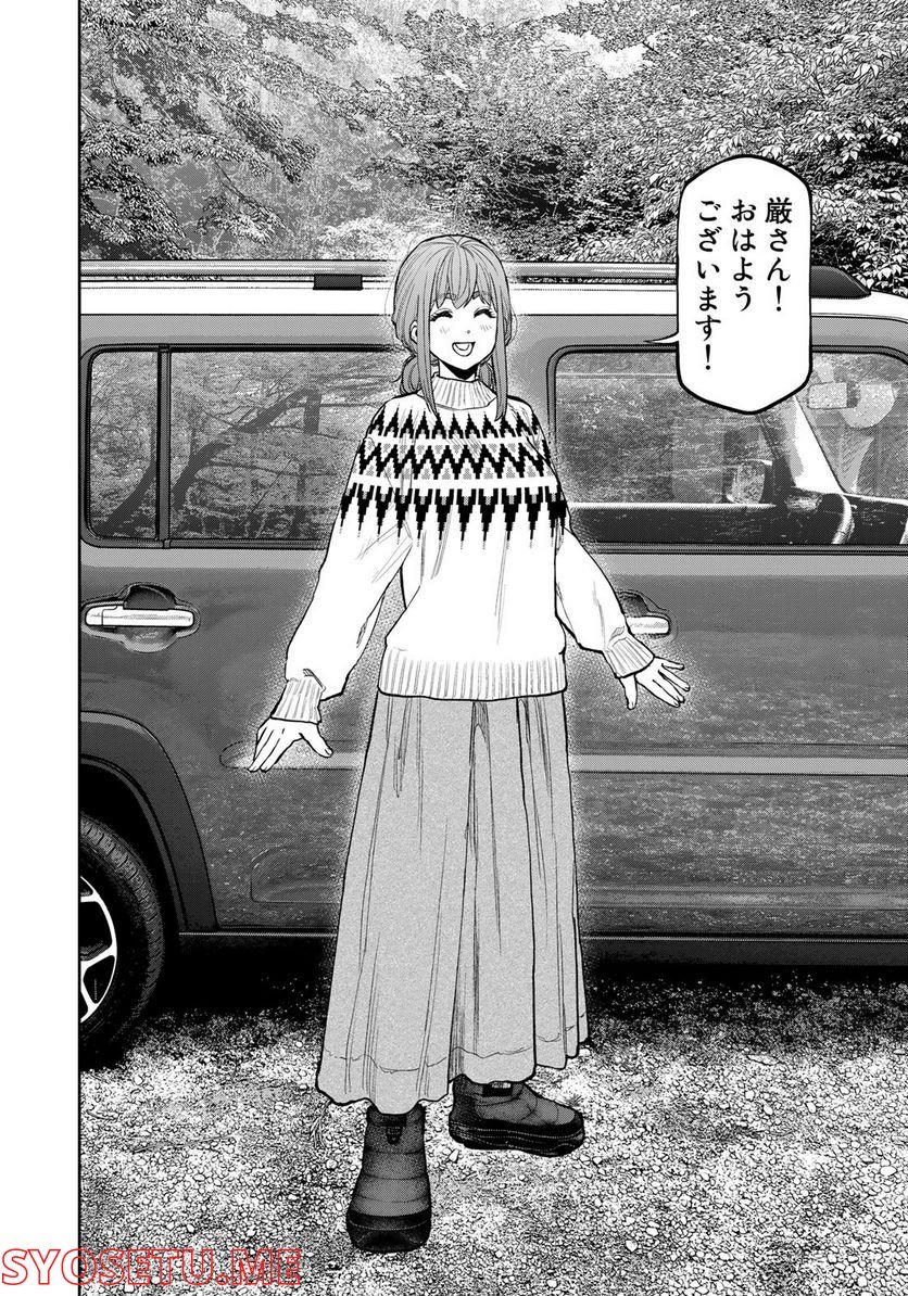ふたりソロキャンプ 第85話 - Page 34