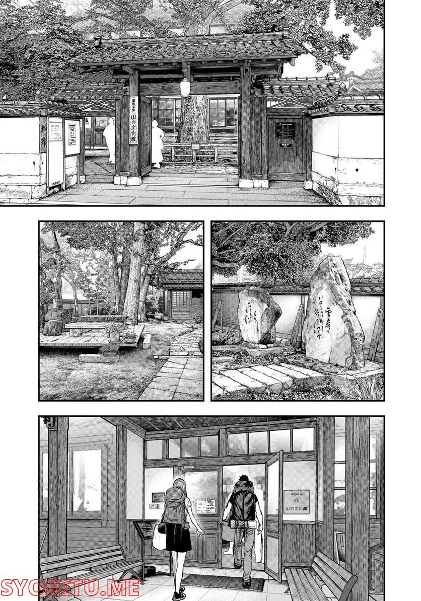 ふたりソロキャンプ 第85話 - Page 15