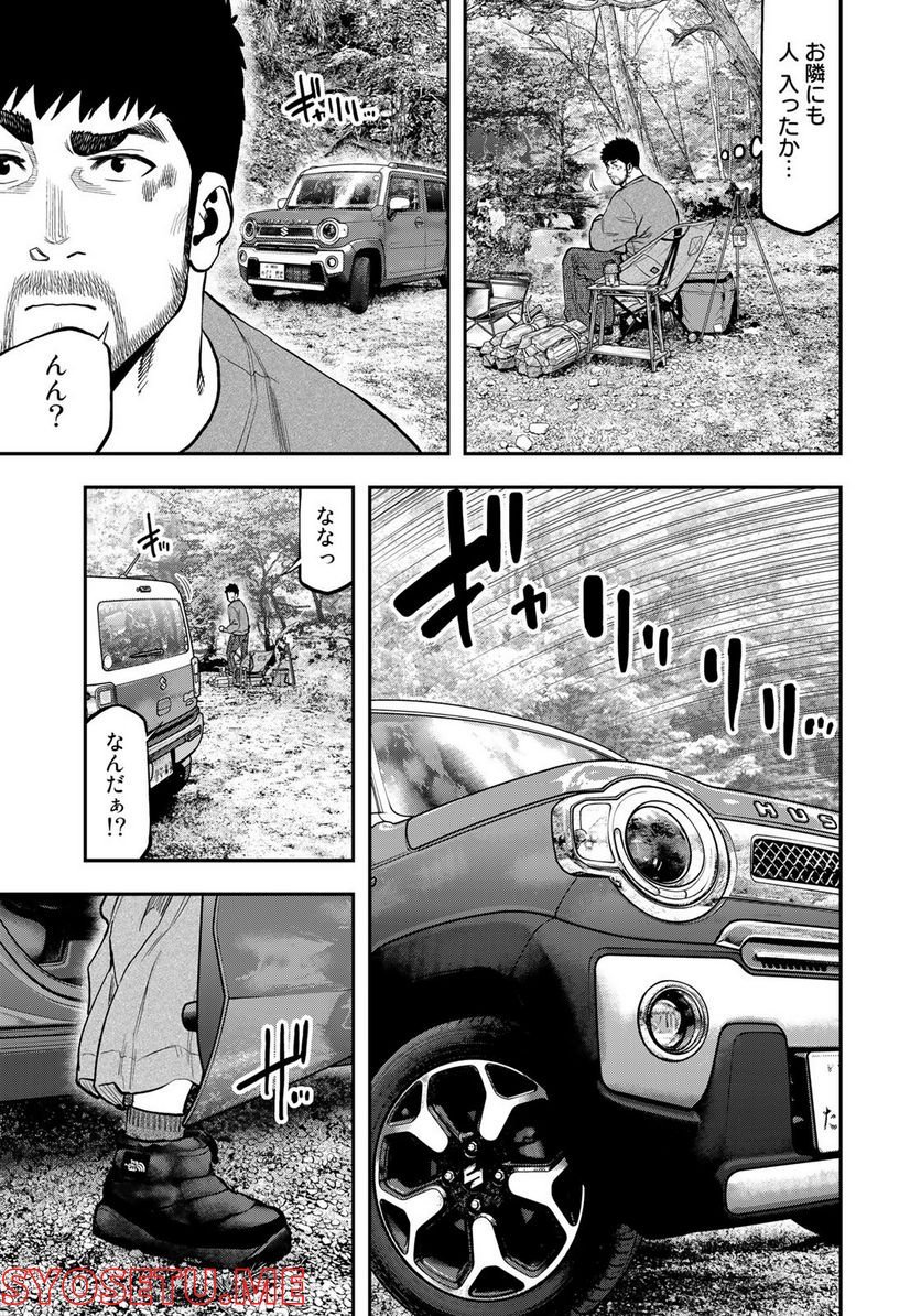 ふたりソロキャンプ 第85話 - Page 33