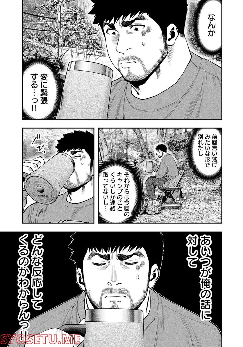 ふたりソロキャンプ 第85話 - Page 31