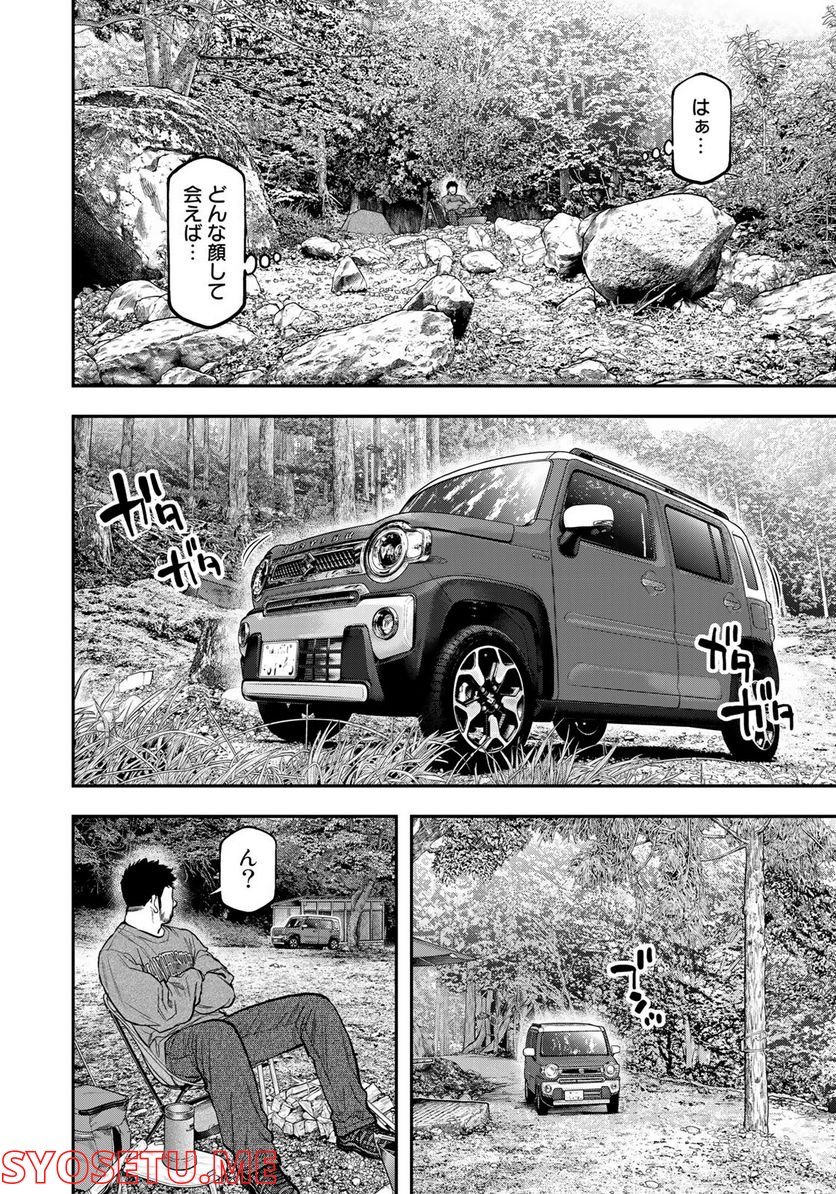 ふたりソロキャンプ 第85話 - Page 32