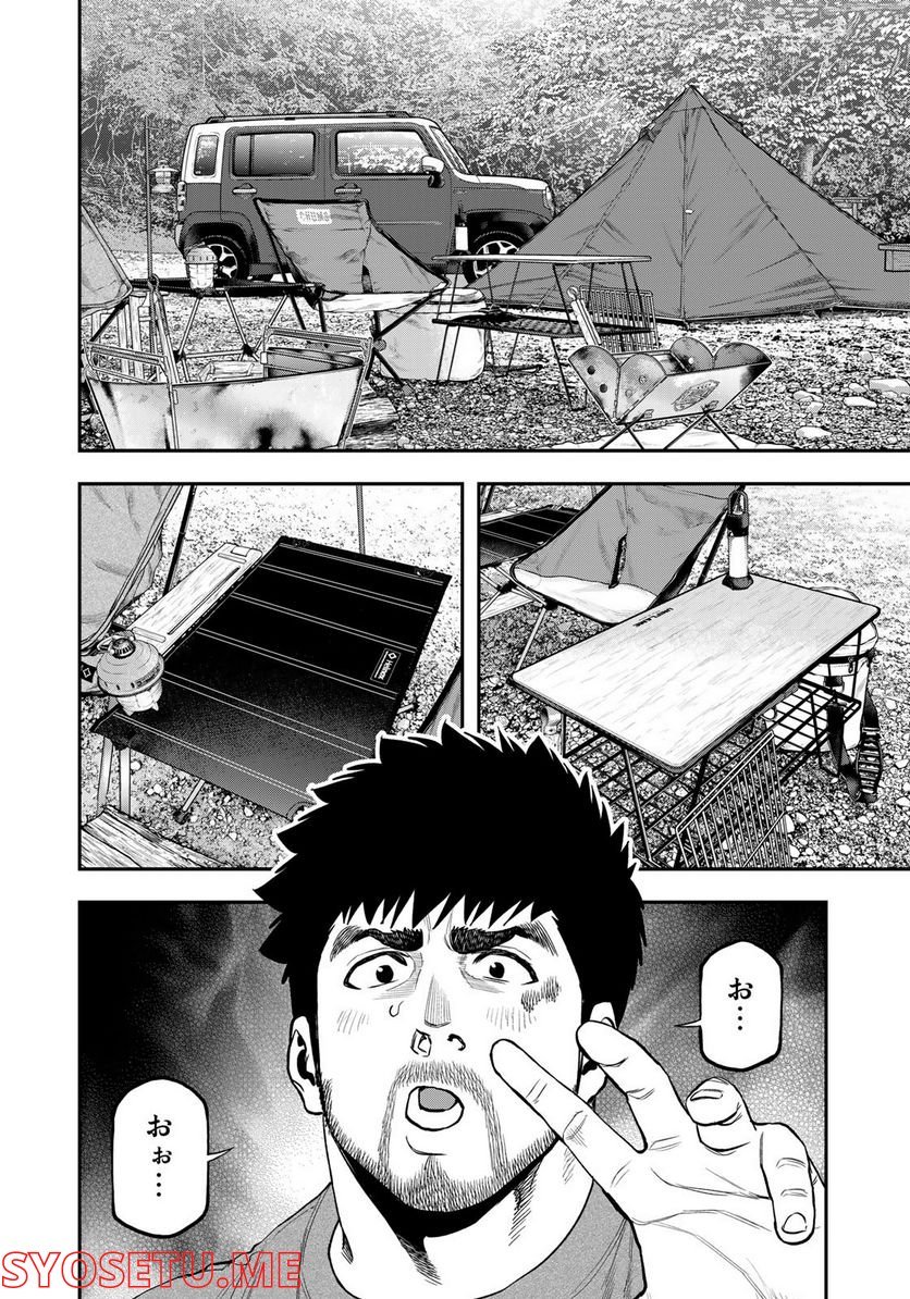 ふたりソロキャンプ 第85話 - Page 42