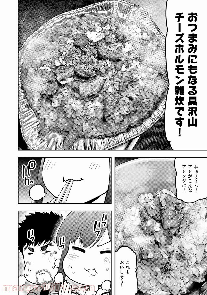 ふたりソロキャンプ 第74話 - Page 10