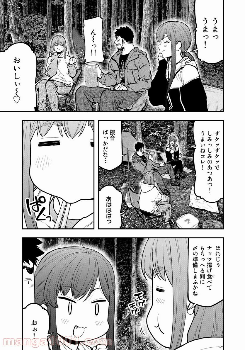 ふたりソロキャンプ 第74話 - Page 7