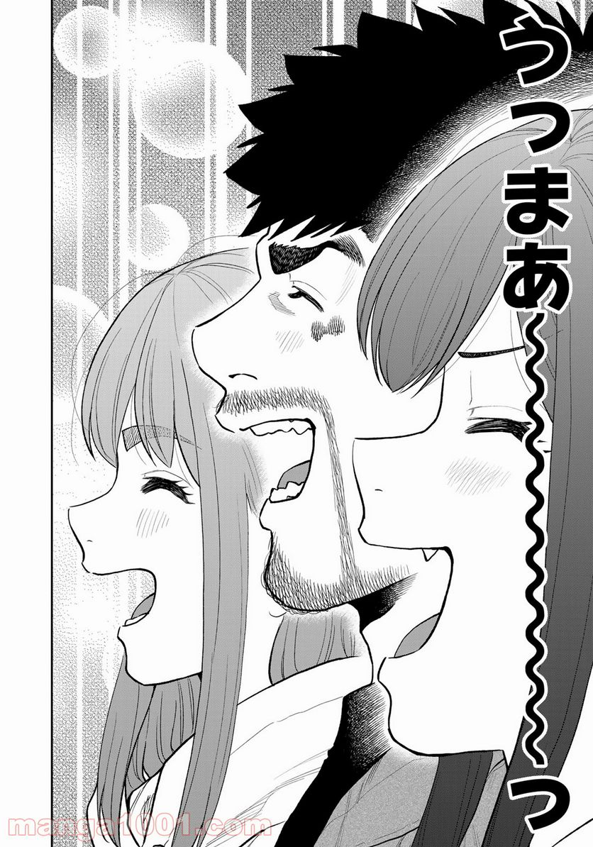 ふたりソロキャンプ 第74話 - Page 6