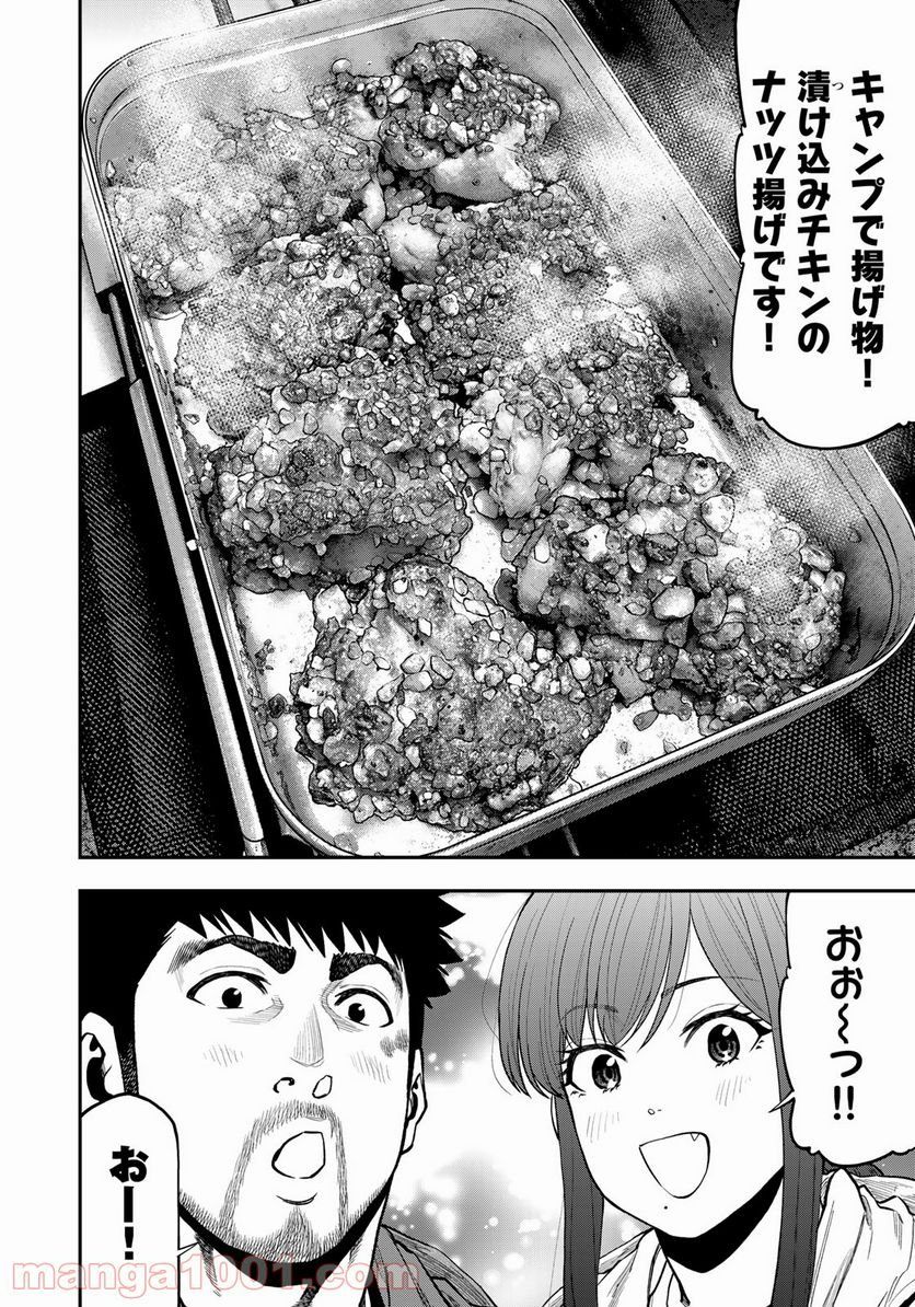 ふたりソロキャンプ 第74話 - Page 2