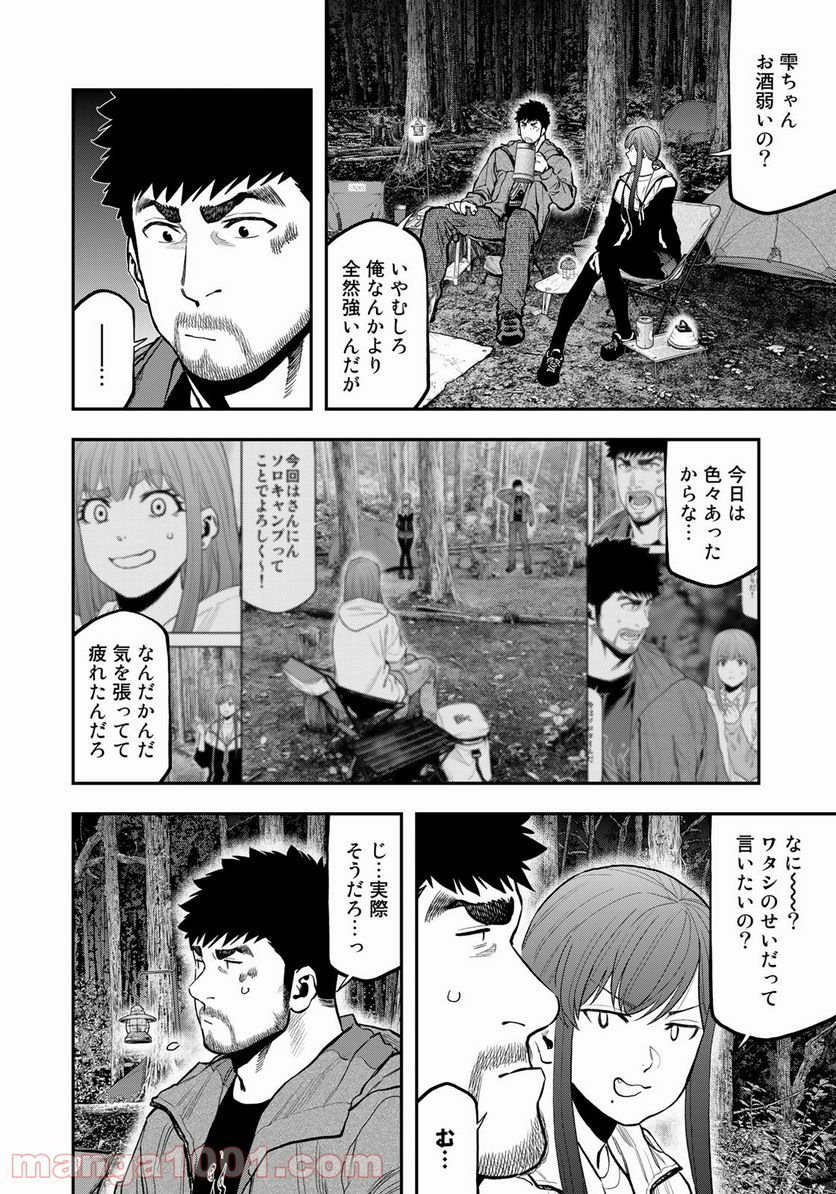 ふたりソロキャンプ 第74話 - Page 14