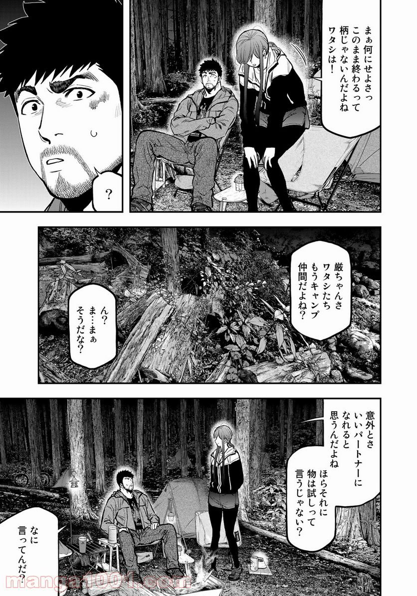 ふたりソロキャンプ 第74話 - Page 17