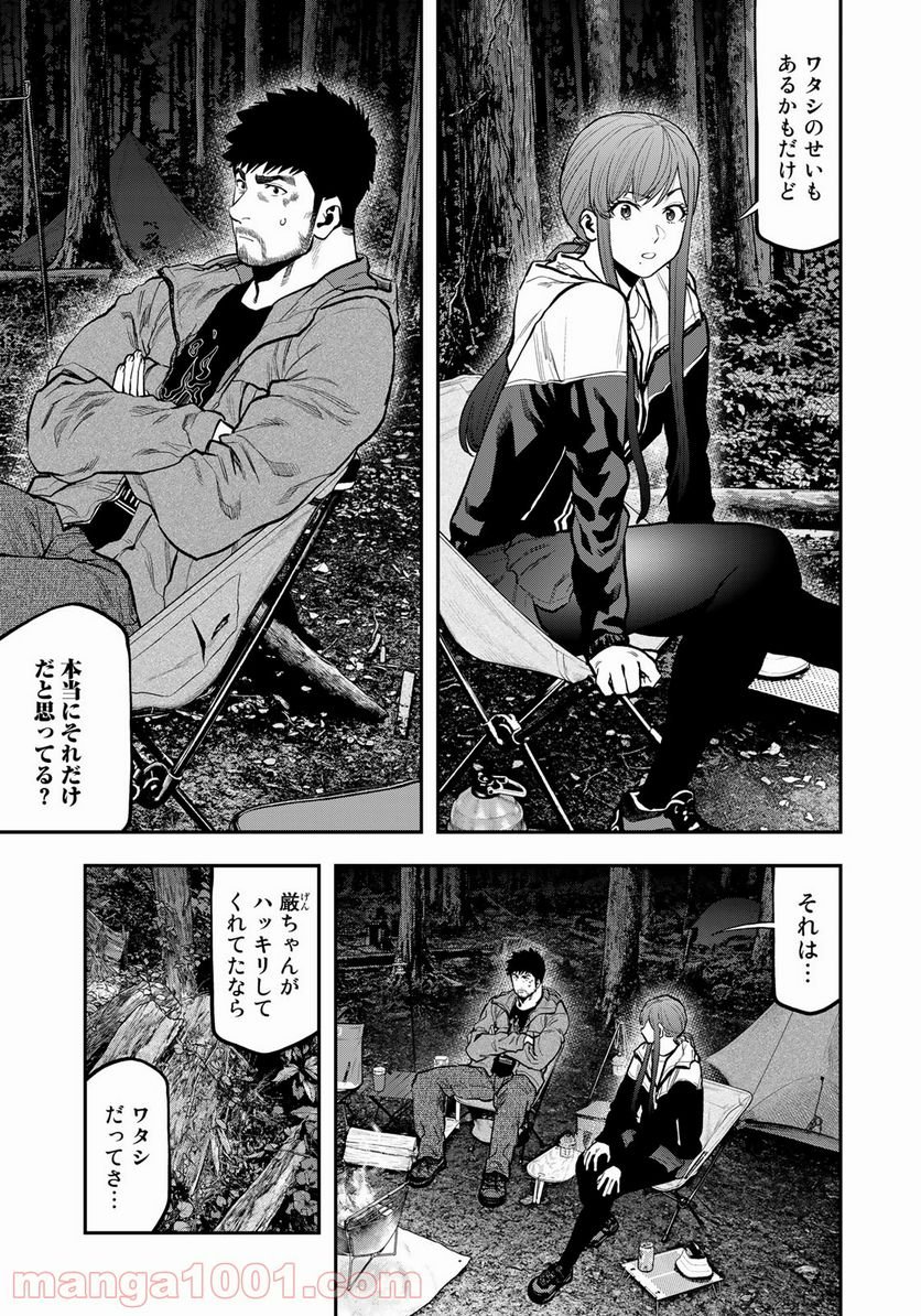 ふたりソロキャンプ 第74話 - Page 15