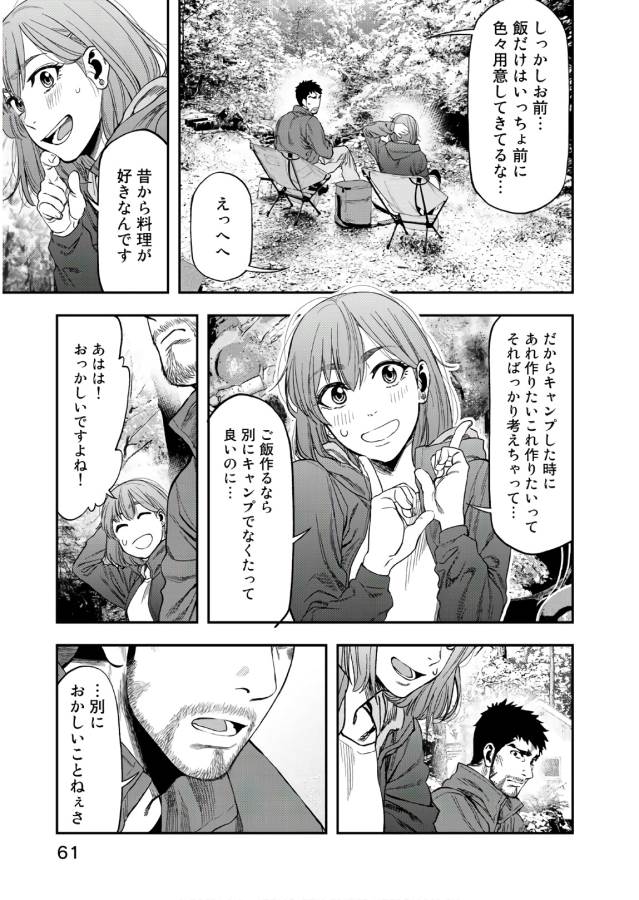 ふたりソロキャンプ 第2話 - Page 13