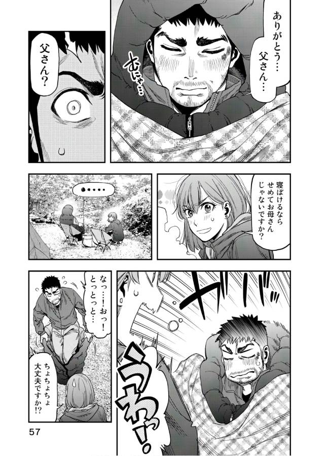 ふたりソロキャンプ 第2話 - Page 9