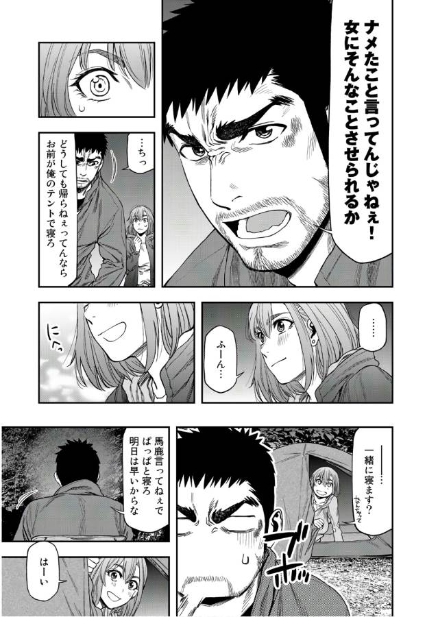 ふたりソロキャンプ 第2話 - Page 5