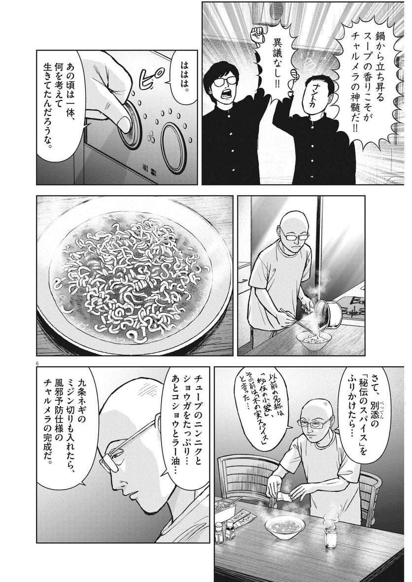 6