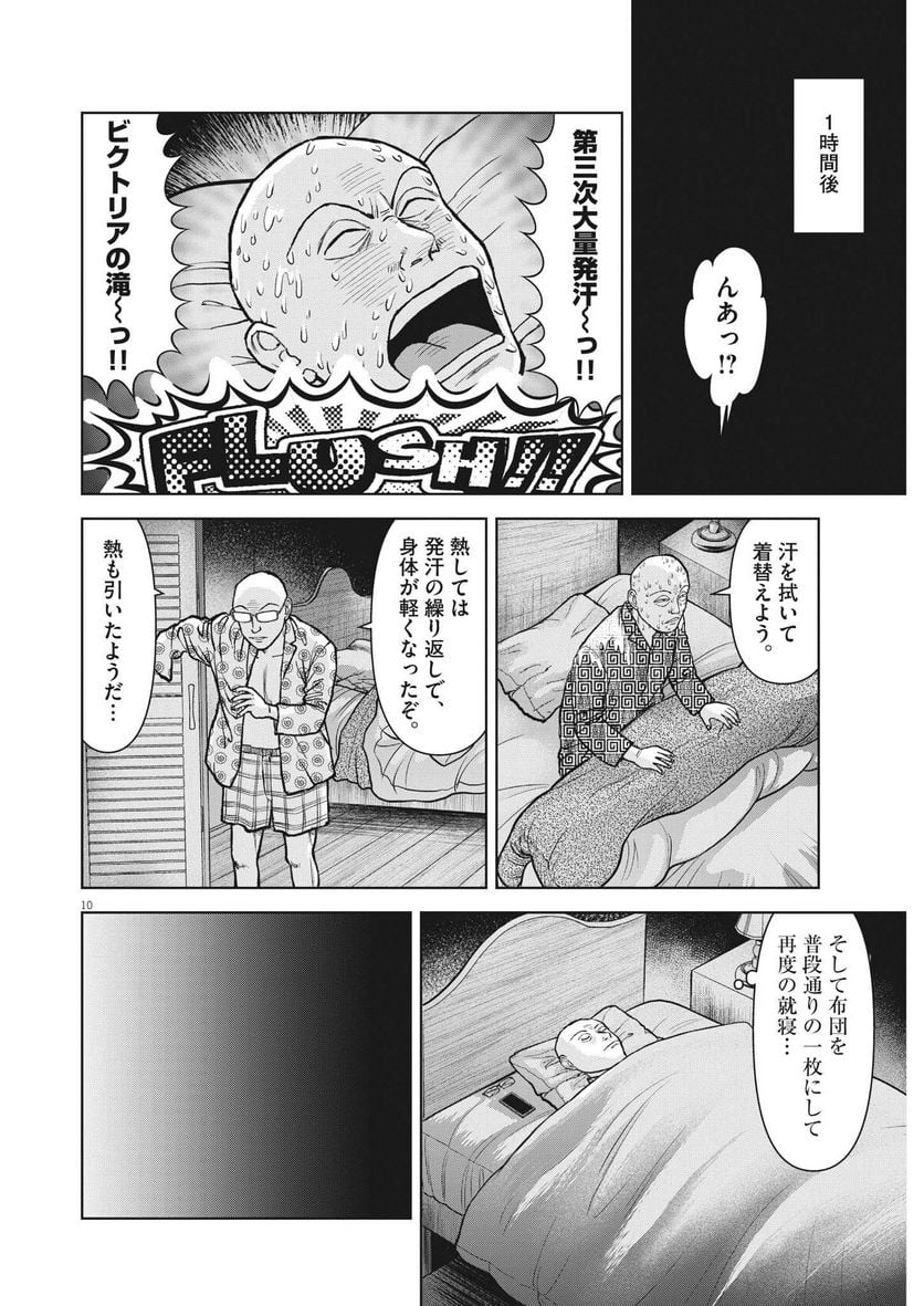 10
