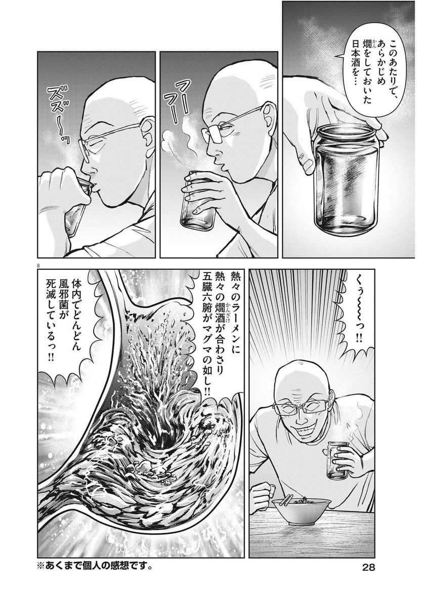 8