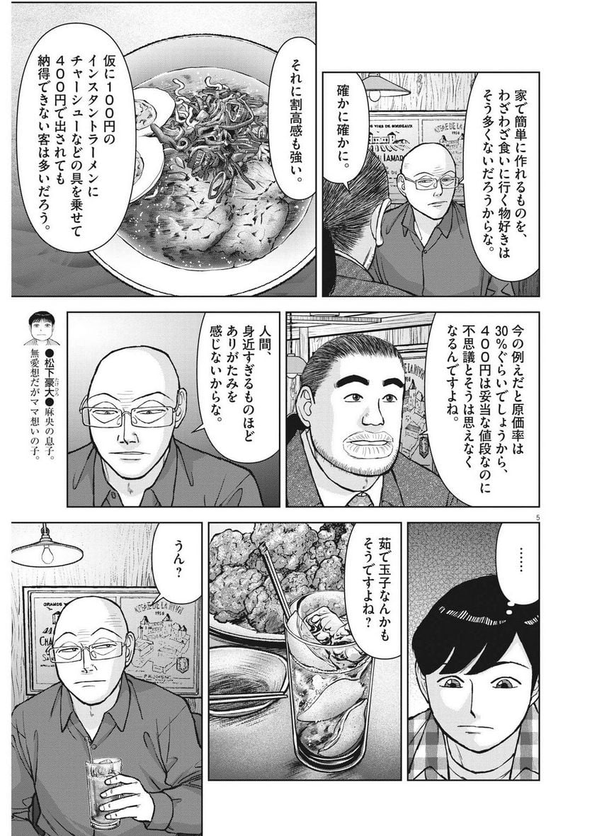 5
