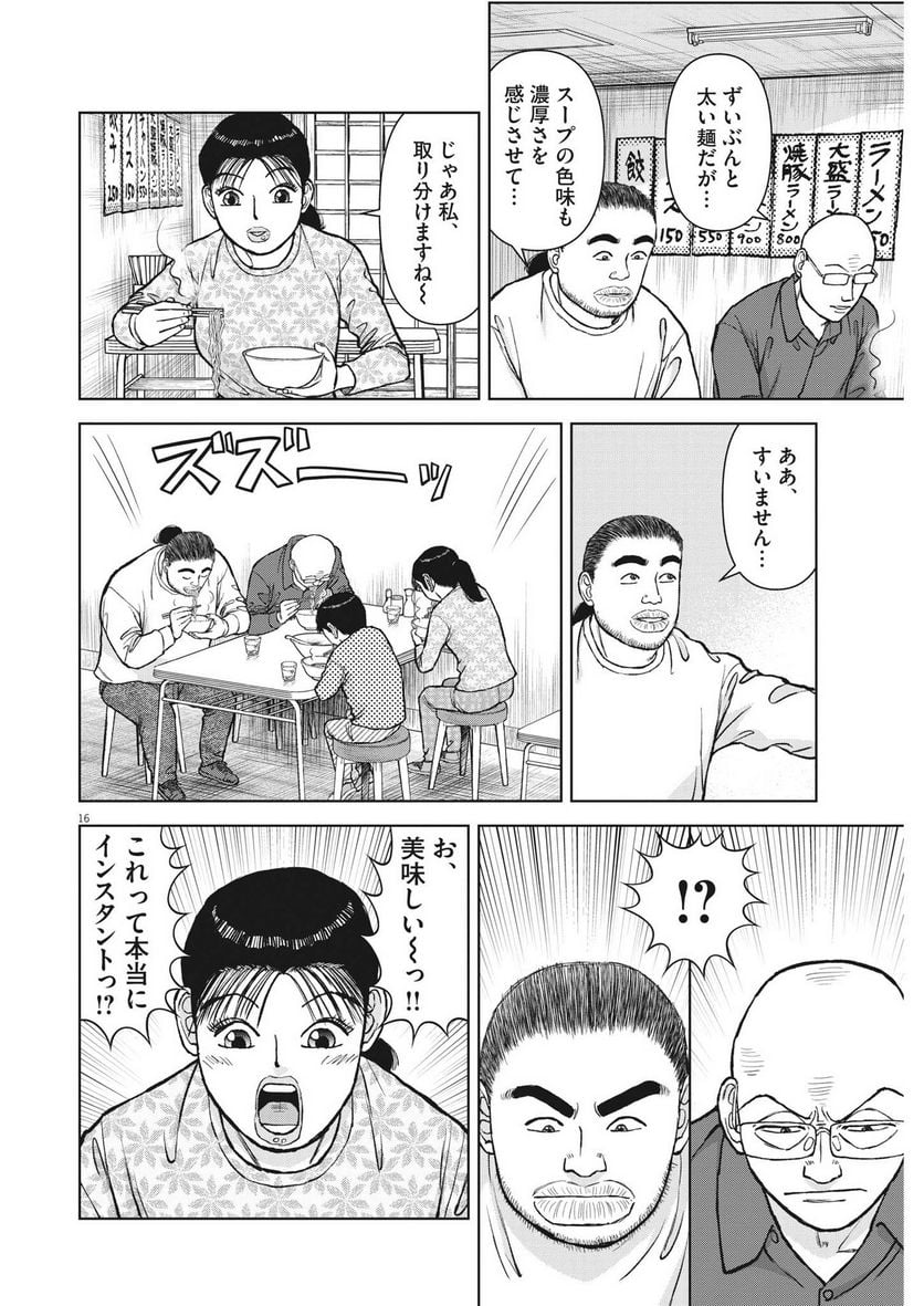16