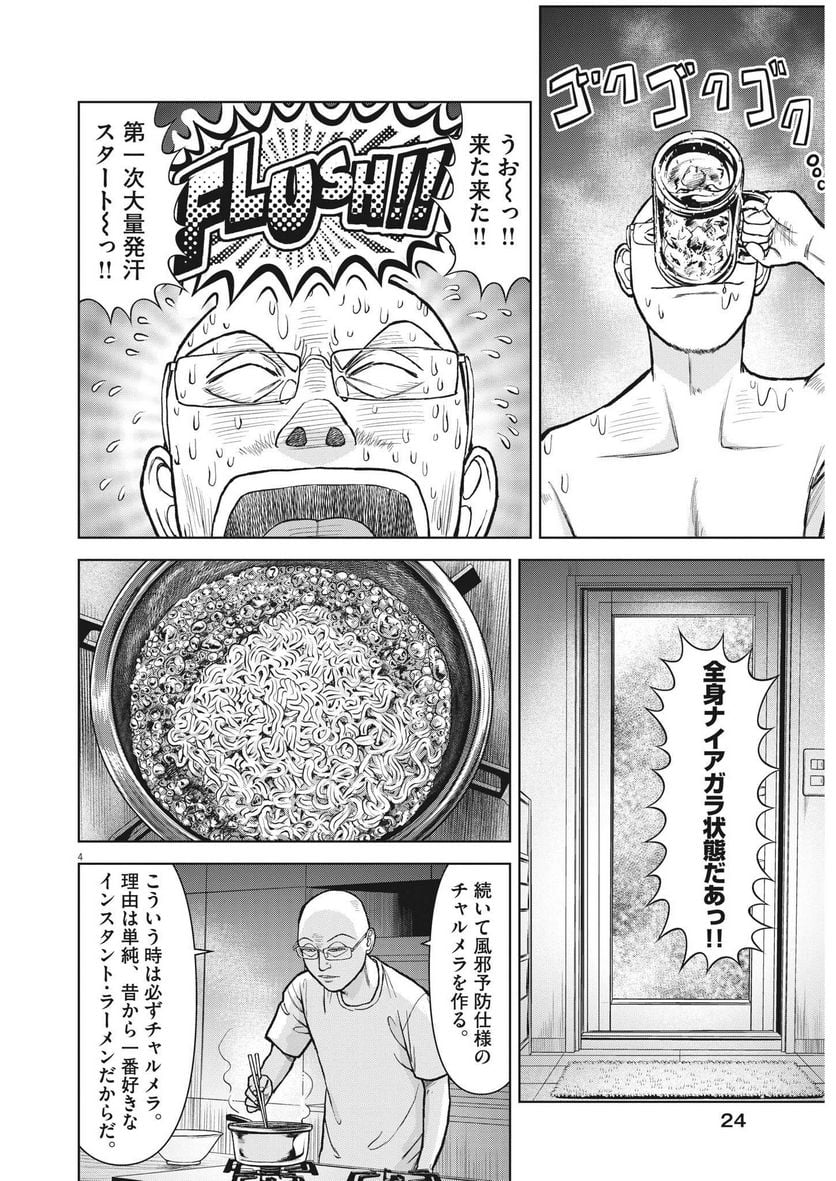 4