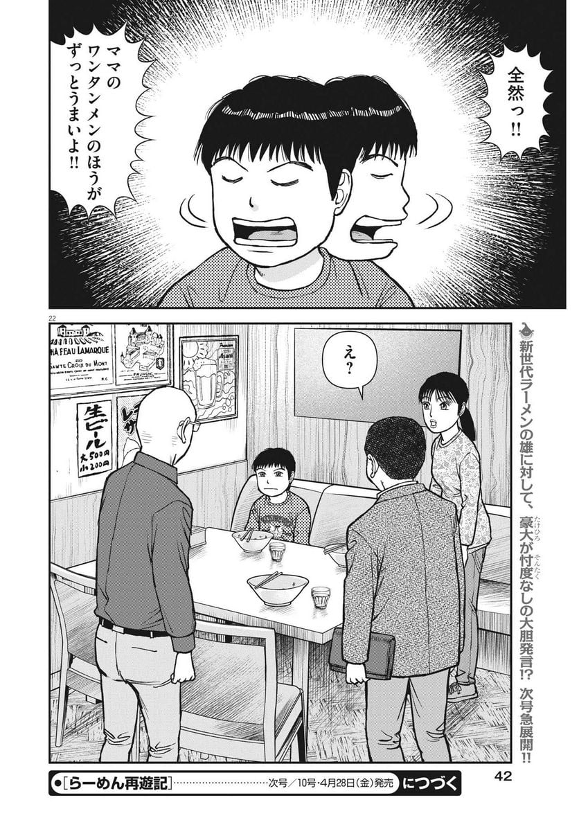 22
