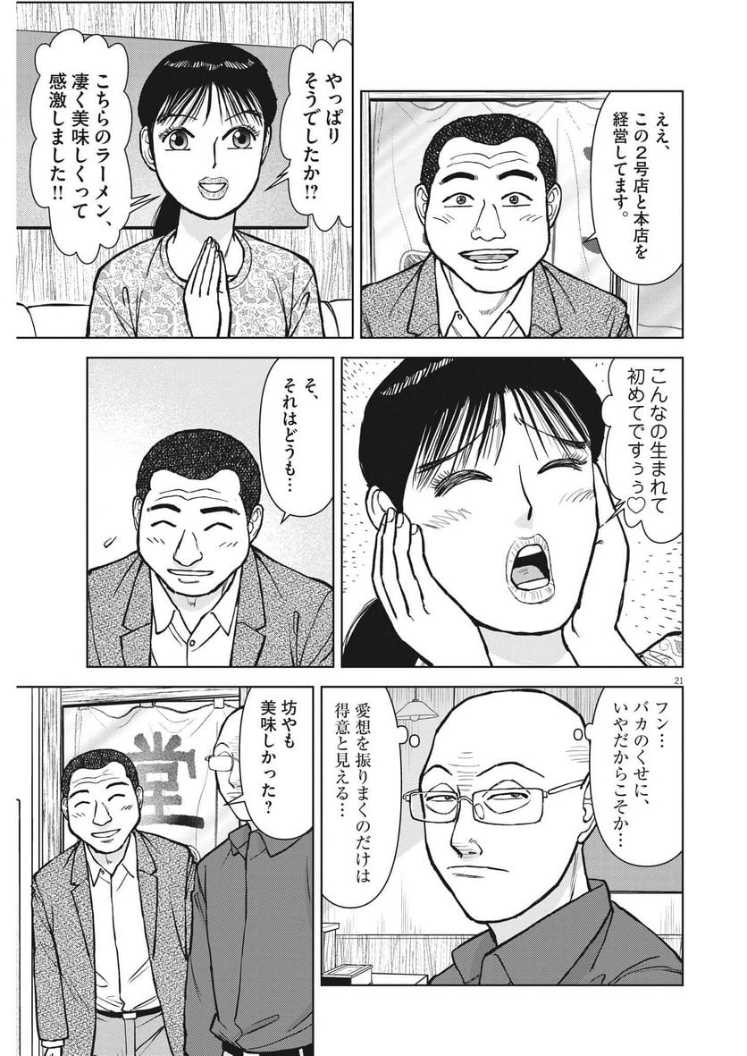 21