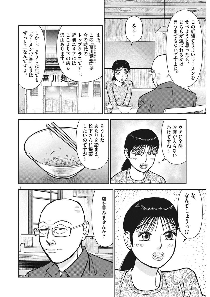 16