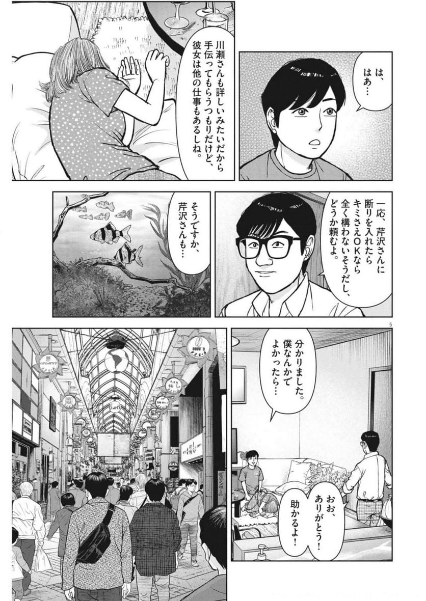 5