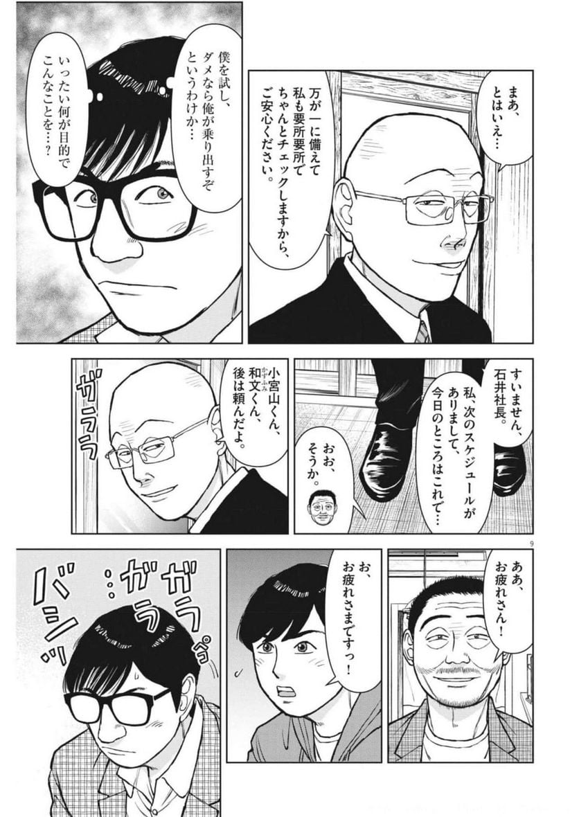 9