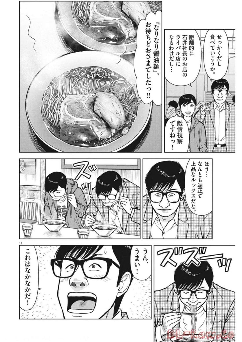 14