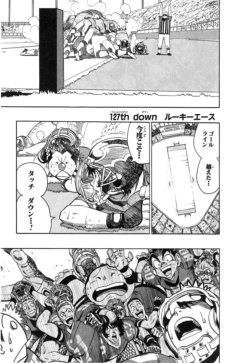 アイシールド21 第15話 - Page 85