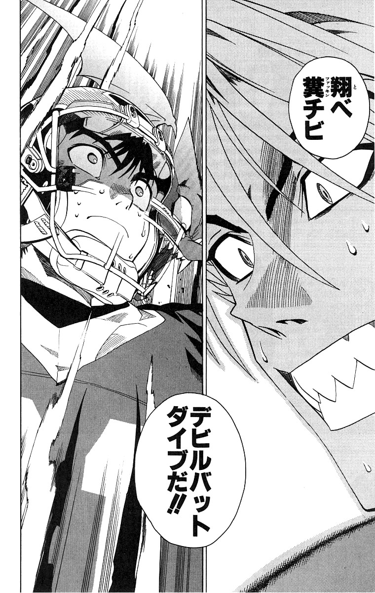 アイシールド21 第15話 - Page 59