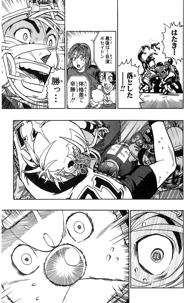 アイシールド21 第15話 - Page 77