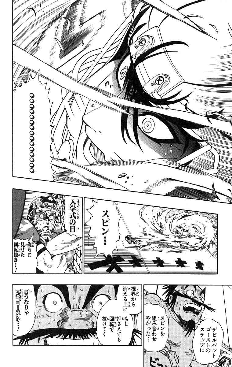 アイシールド21 第15話 - Page 37