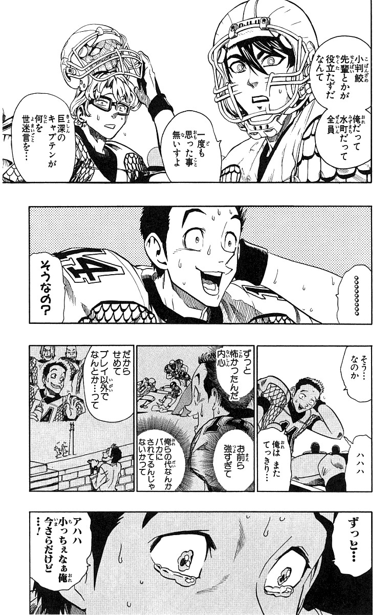 アイシールド21 第15話 - Page 65