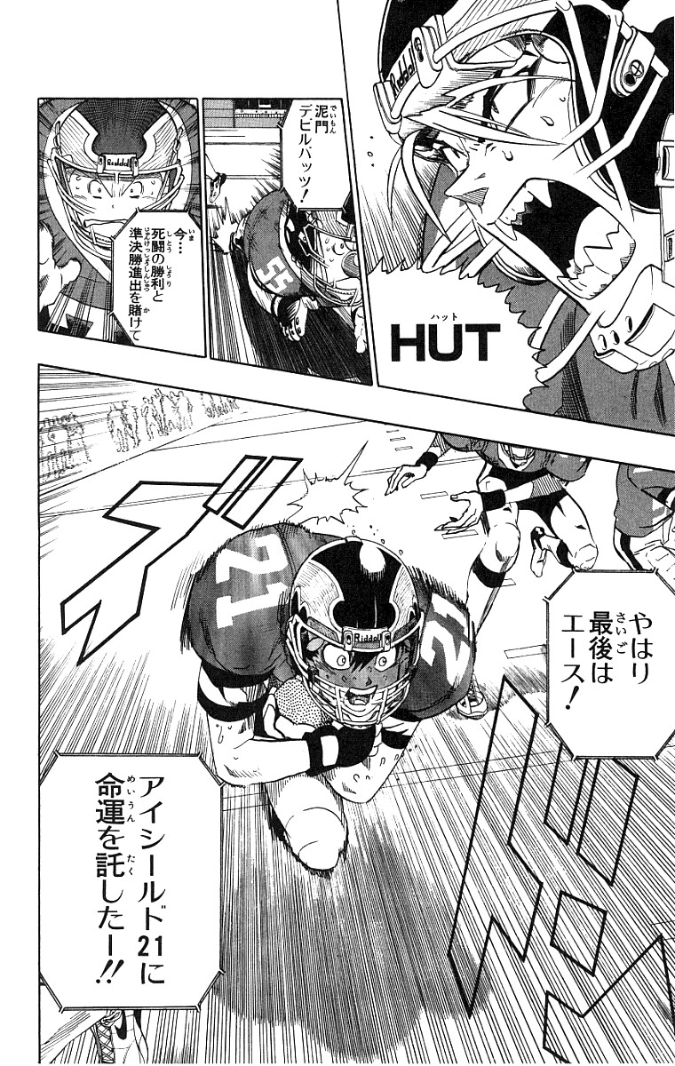 アイシールド21 第15話 - Page 27