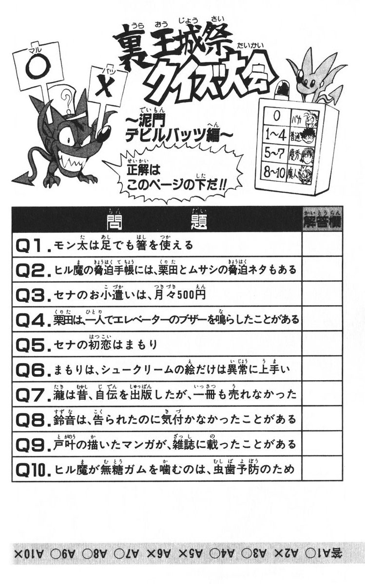 アイシールド21 第24話 - Page 49