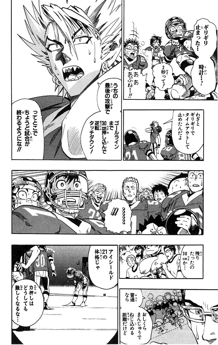 アイシールド21 第15話 - Page 55