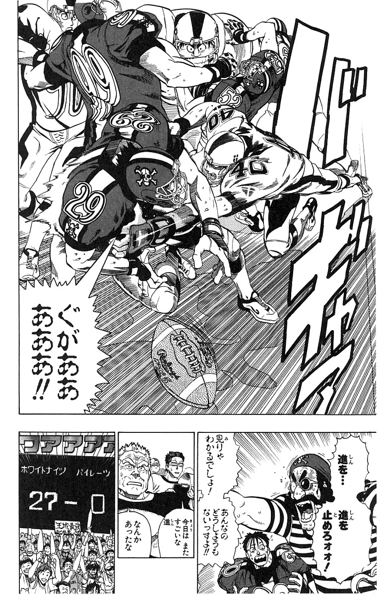 アイシールド21 第15話 - Page 109