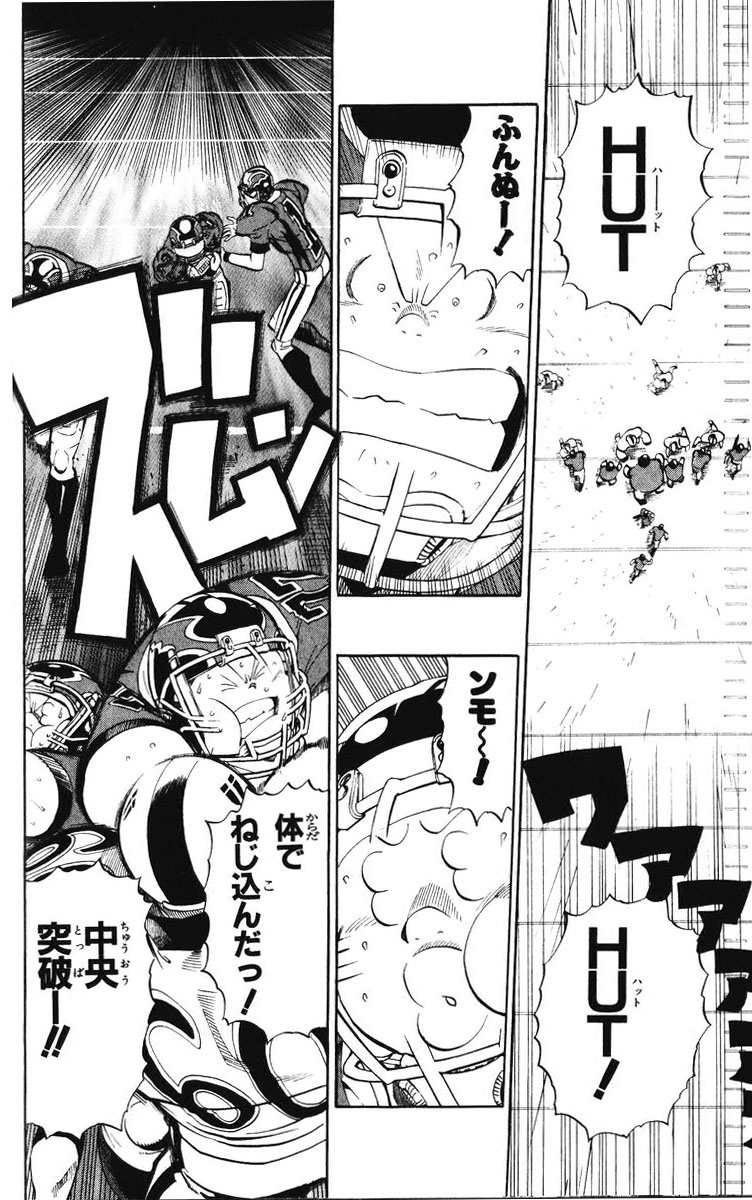 アイシールド21 第25話 - Page 207