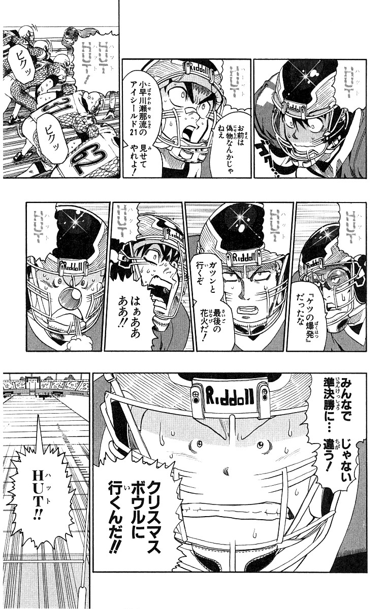 アイシールド21 第15話 - Page 71