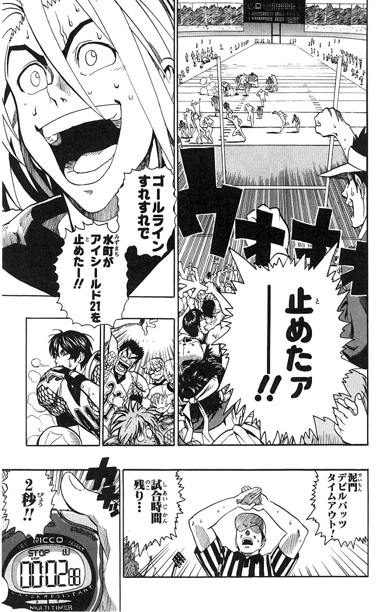 アイシールド21 第15話 - Page 53