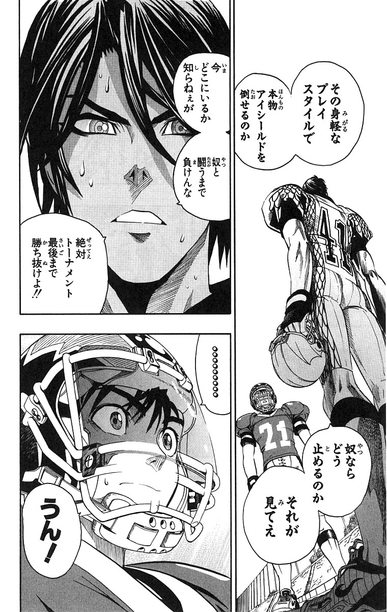 アイシールド21 第15話 - Page 97