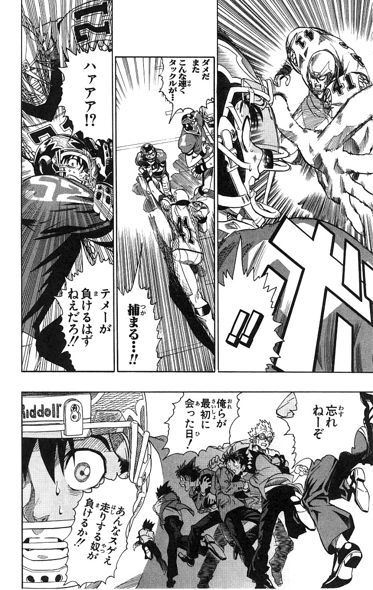 アイシールド21 第15話 - Page 31