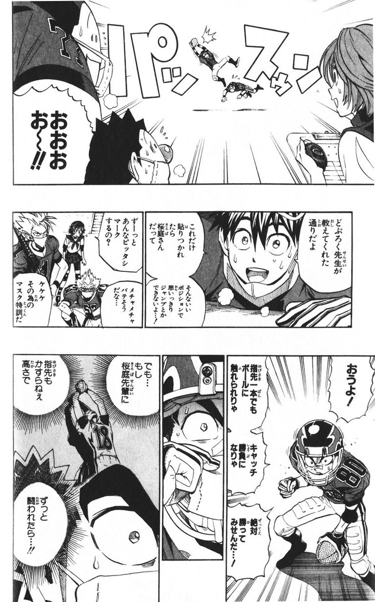 アイシールド21 第24話 - Page 121