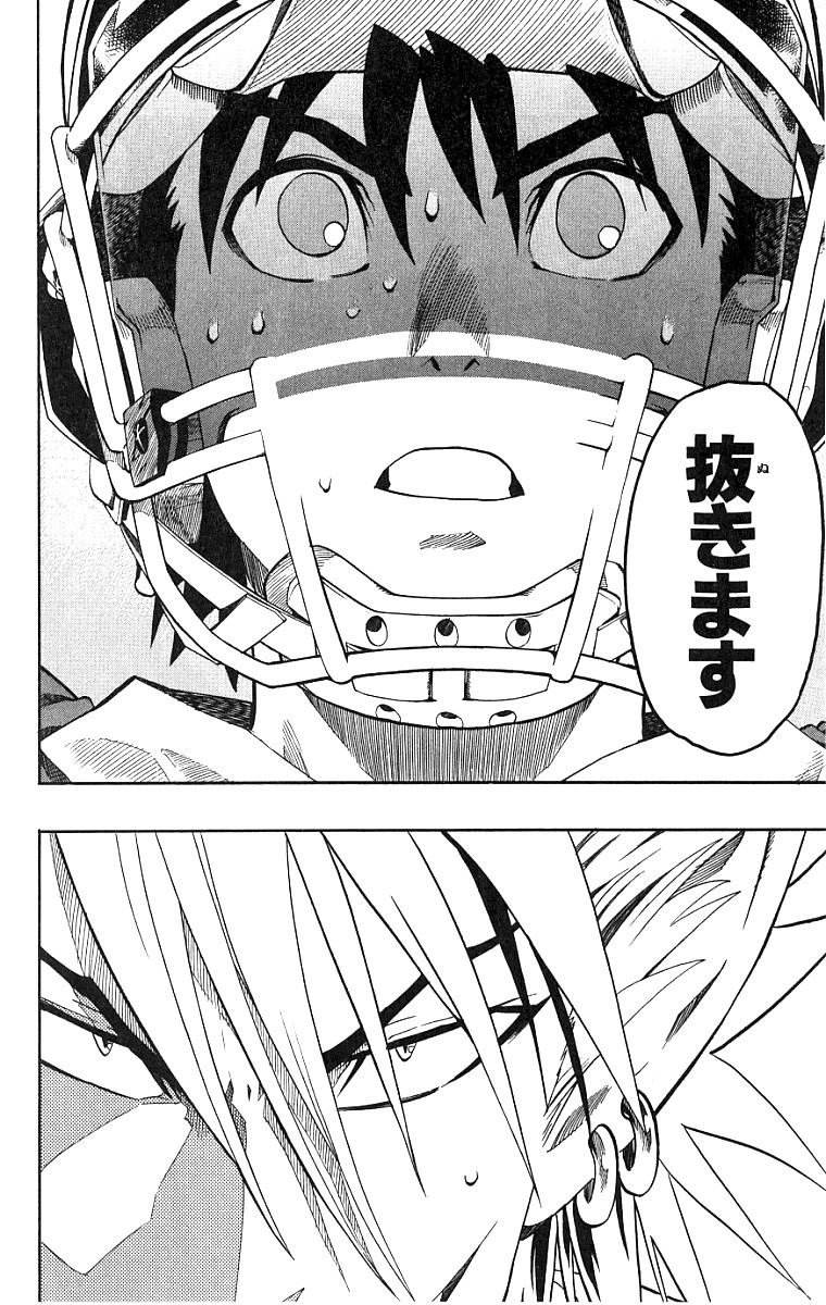 アイシールド21 第15話 - Page 23