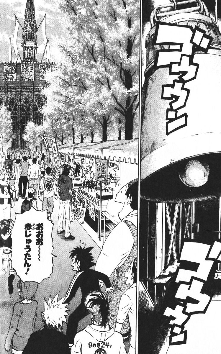 アイシールド21 第24話 - Page 17