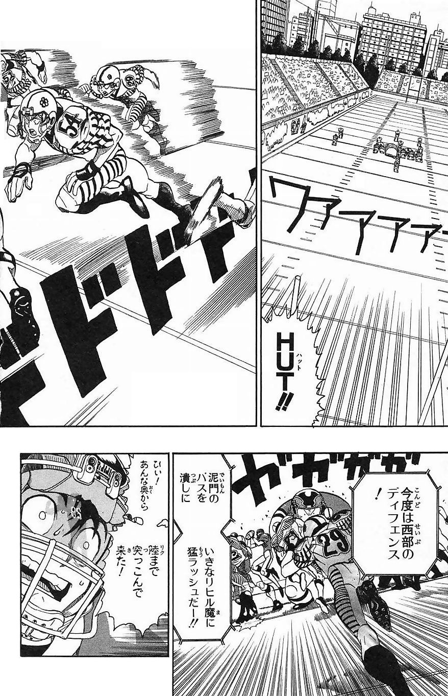 アイシールド21 第16話 - Page 129