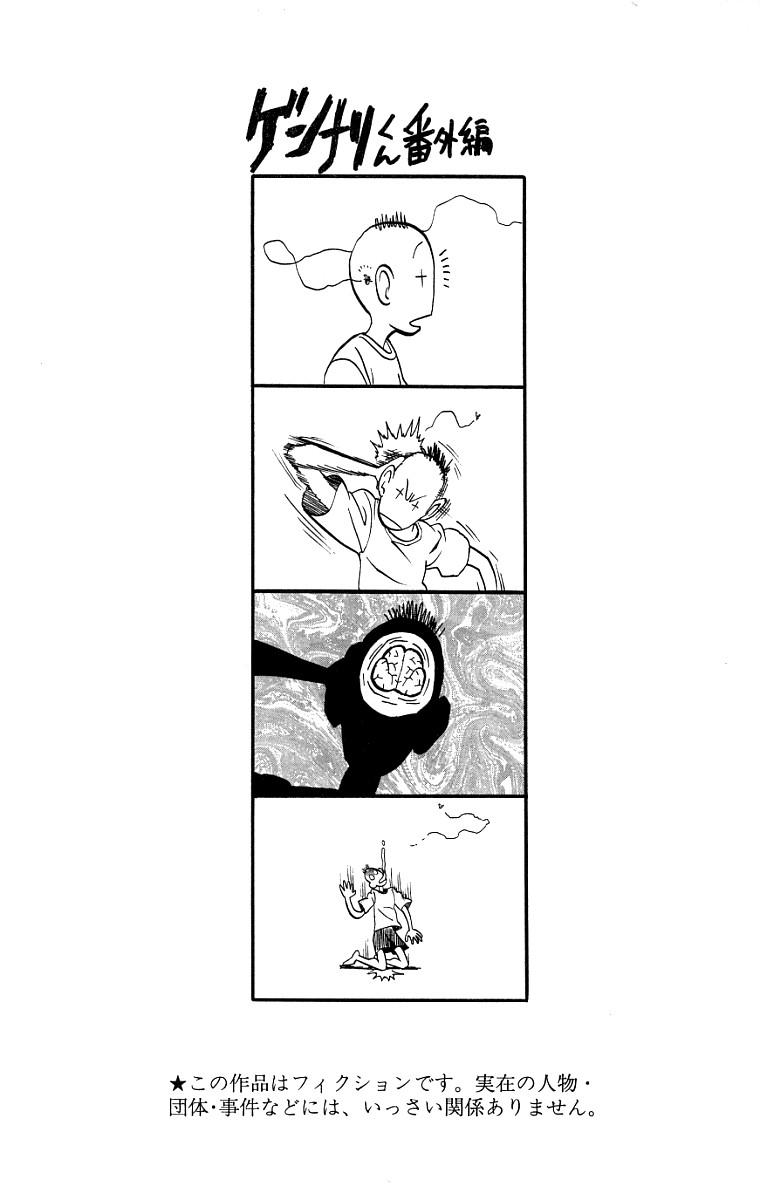 アイシールド21 第15話 - Page 7