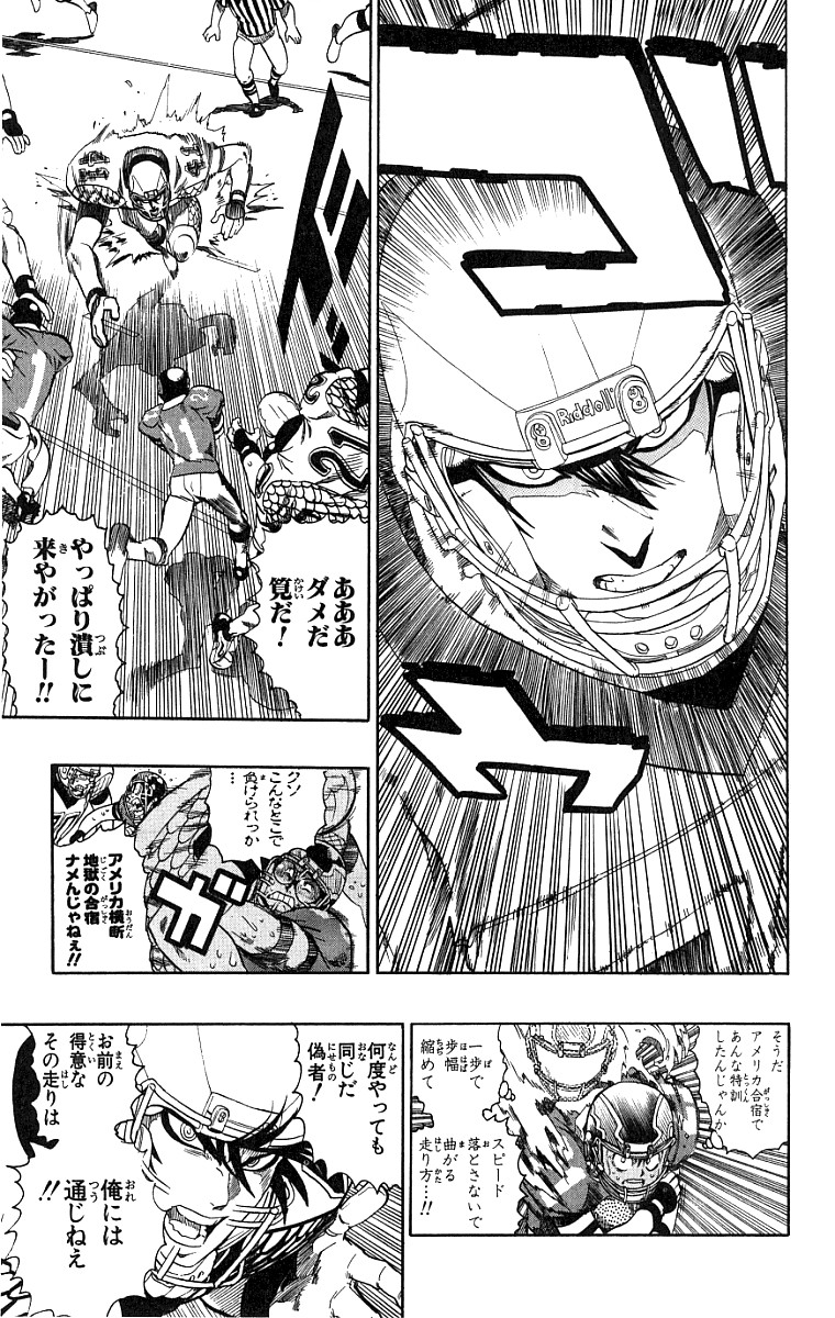 アイシールド21 第15話 - Page 29